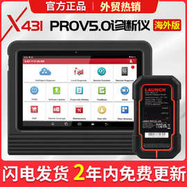 LAUNCH X431 PROV5.0 汽车检测仪汽车故障诊断仪解码器外贸多语言