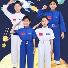 儿童太空服宇航服航空服表演运动会航天员角色扮演宇航员演出服装