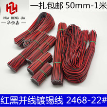 2468��Ӿ��p�^��a�t���p�K��22AWG���lLED�����B�Ӿ���ؓƽ�о�