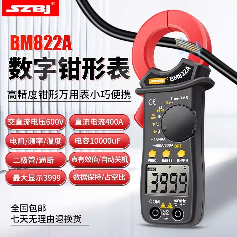 滨江BM822A数字钳形万用表 400A自动量程电流表 温度电容频率带包