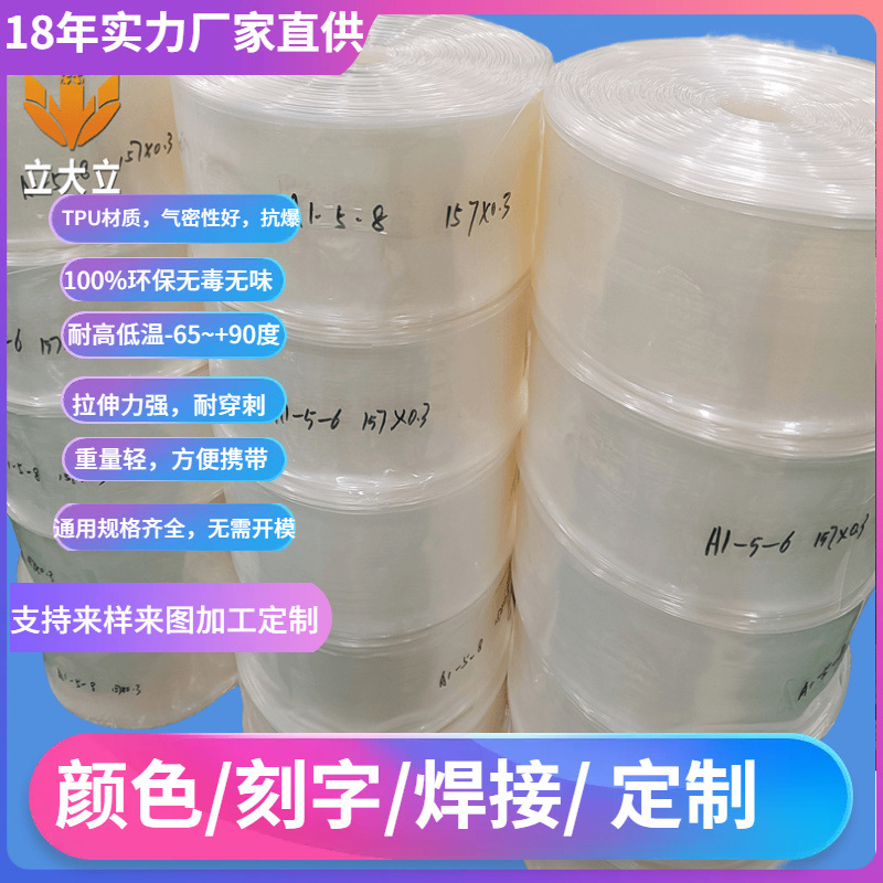 透明TPU充气管耐高低温聚氨酯材质帐篷水上用品抗爆裂充气薄膜管P