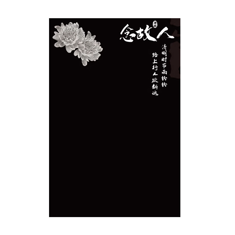 Festival Qingming ramo de flores papel de embalaje crisantemo sacrificio flores pensamiento de difunto papel de embalaje flores escaneo tumba sacrificio caracteres