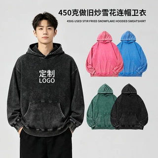 全棉水洗做旧炒雪花连帽秋冬宽松长袖卫衣男女潮牌外套定制工作服