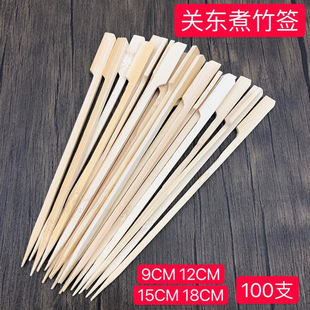 Kwantung Boiled Bamboo Swatch Iron String Meat Swatch Disposable Barbecue Bamboo Swatch Malatang Swatch Fruit Swatch Fork 100