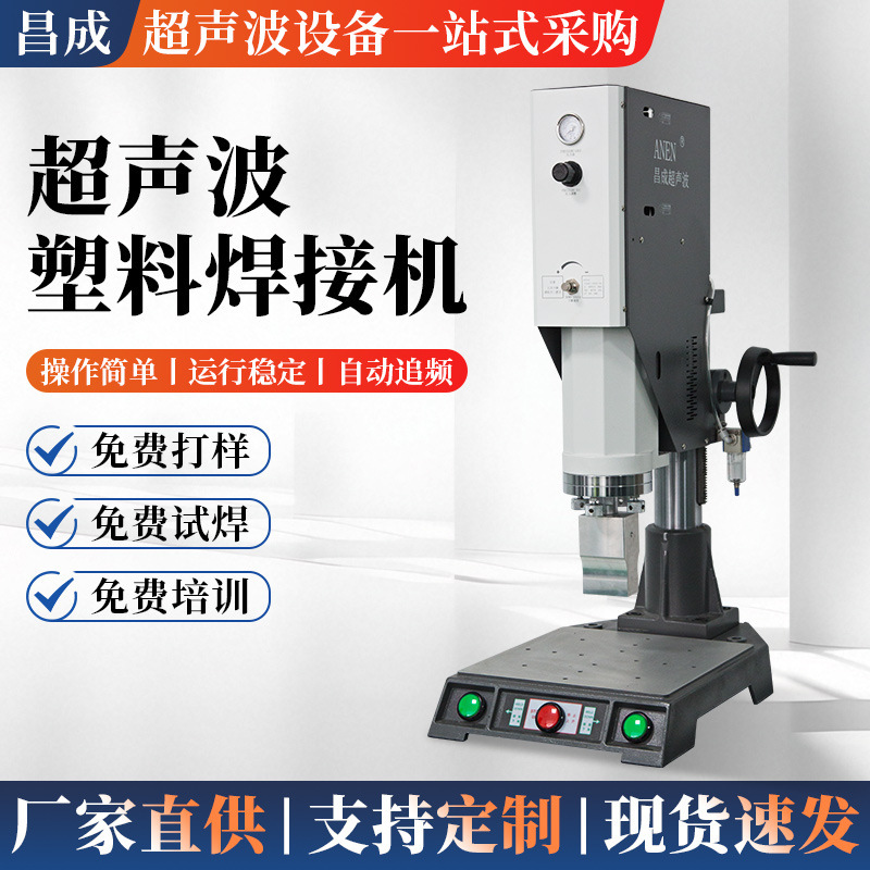 20Khz Ultrasonic Plastic Welding Machine Small Plastic Fusion Machine Plastic Welding Machine Direct Supply from Manufacturer