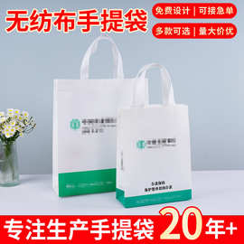 厂家定制无纺布手提袋银行用无纺布袋子彩色覆膜无纺布袋定制logo