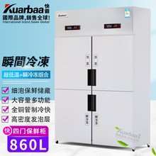 快霸超低温四门速冻柜瞬冷冻冷藏柜酒店名贵海鲜零下-45度860升