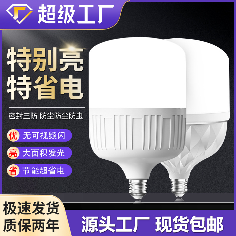 Bombilla LED superbrillante con casquillo de tornillo e27, especial para el hogar, lámpara de ahorro de energía para interiores, iluminación de pasillo, fuente de luz de alta potencia