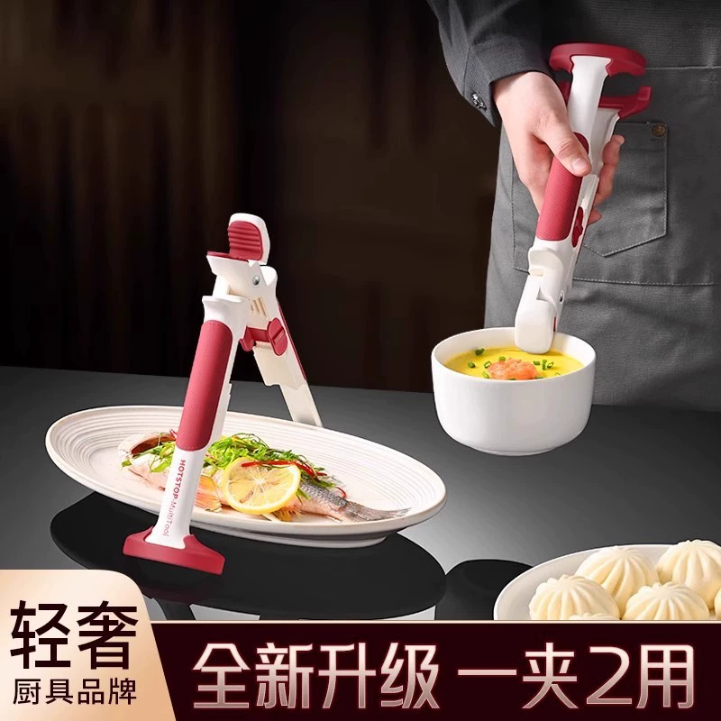 Щипцы для держателя миски и тарелки 2-в-1, предотвращающие ожоги, зажим для кухонной миски и тарелки, нескользящие щипцы для барбекю