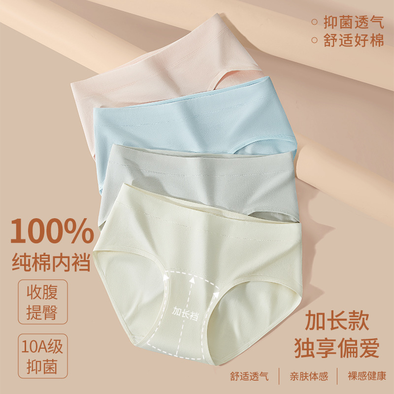95% Cotton Women's Underwear 10A Antibacterial Cotton Crotch Pure Cotton Comfortable Breathable Tummy Control Women's Briefs 95% Cotton Women's Underwear 10A Antibacterial Cotton Crotch Pure Cotton Comfortable Breathable Tummy Control Women's Briefs