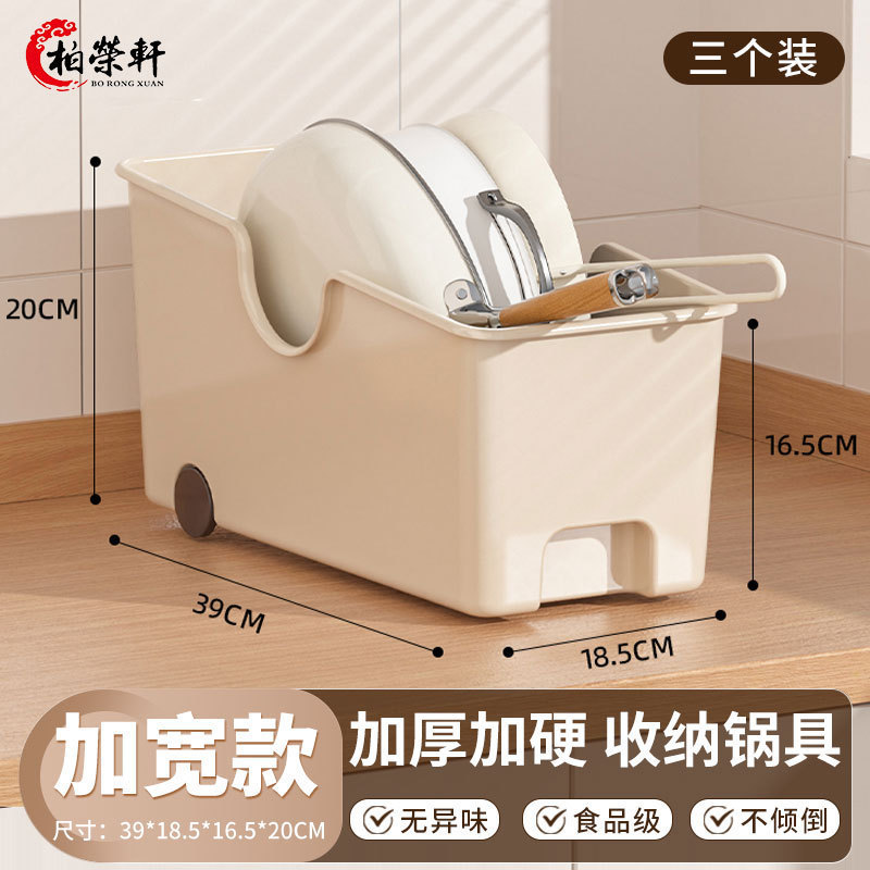 厨房橱柜锅具锅盖整理收纳盒带滑轮放置物架专放锅架移动家用|undefined