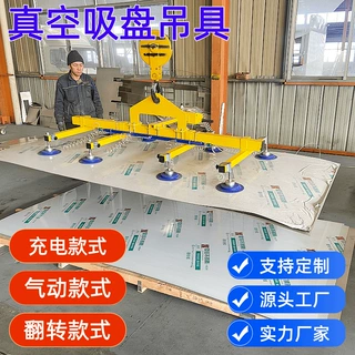 厂家定制真空吊具2吨真空吸吊机10吨真空吸盘吊具大型重载吸盘机