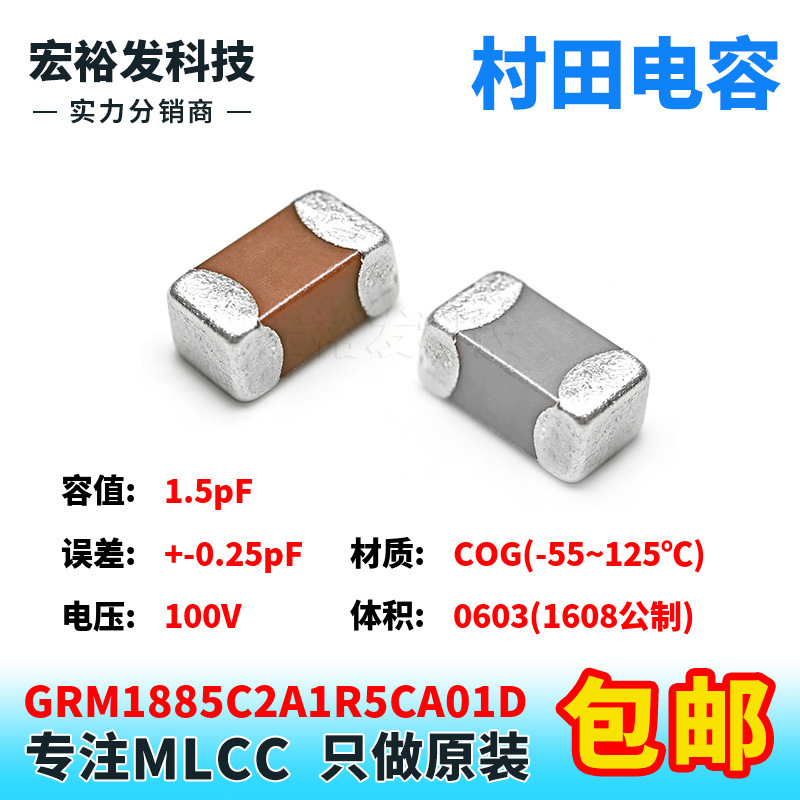 GRM1885C2A1R5CA01D 0603 1.5pF 100V +-0.25pF COG SMD Murata Capacitor GRM1885C2A1R5CA01D 0603 1.5pF 100V +-0.25pF COG SMD Murata Capacitor