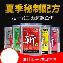 四季鱼饵料通杀拉鱼饵江河野钓鲫鱼鲤鱼鳊鱼青鱼打窝料鱼料拉丝粉