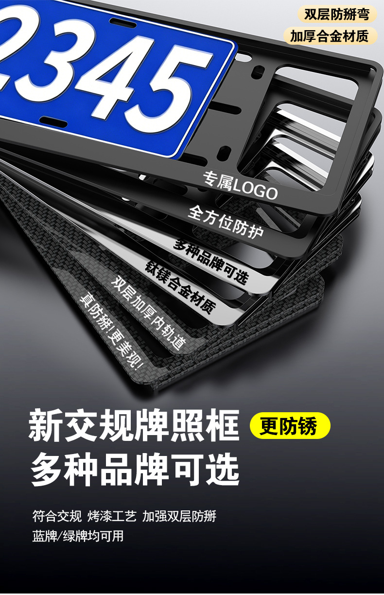 牌照框原稿-副本_11.jpg