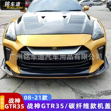 �m��06-21�ծa����GTR35���bTop Secret̼�w�S�C�w܇�^�w�����w