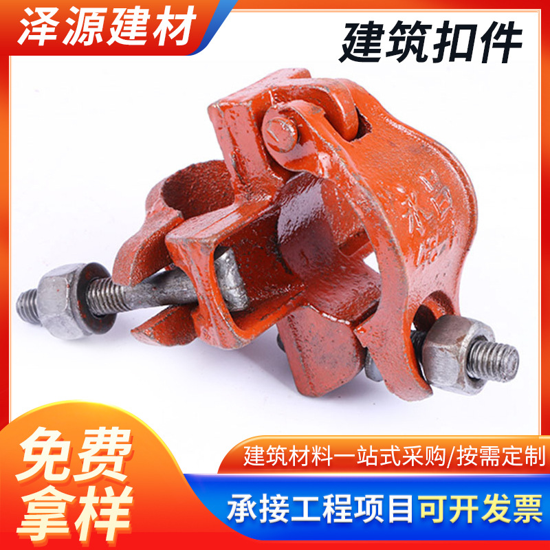 玛钢建筑扣件 旋转连接直角扣件卡扣 脚手架钢管扣件十字扣件