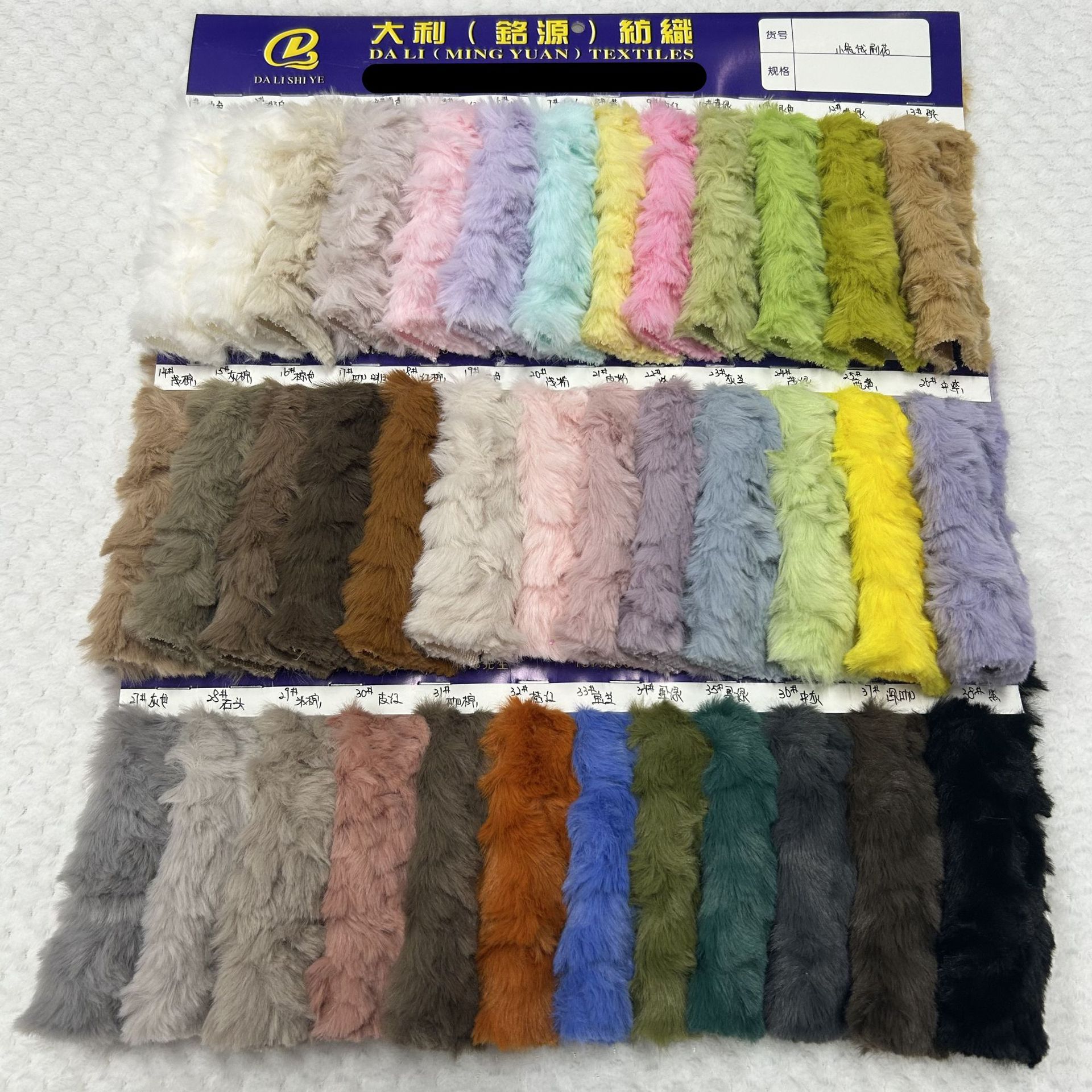 迈阿密兔毛刷花 小兔毛刷花 柠花仿兔毛 喷花兔毛 刷花兔毛面料