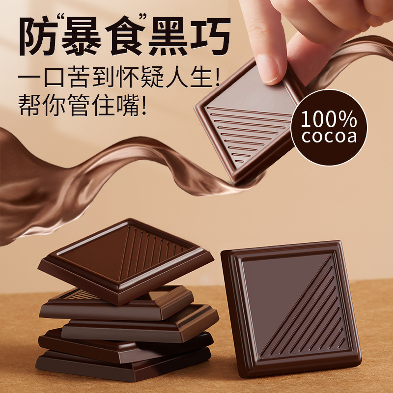100% ダークチョコレート、ピュアココアバター、燃焼を減らす、ショ糖 0、フィットネス脂肪、ベーキング、ガールフレンド向けのスナック、フィットネスミールリプレイスメント|undefined
