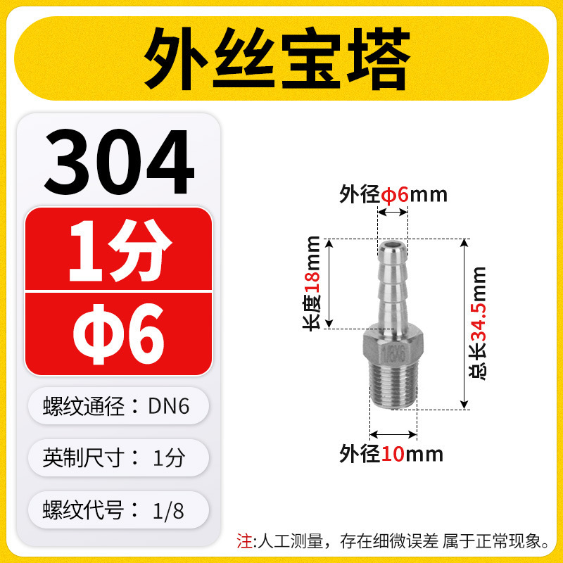304 ステンレス鋼外線パゴダジョイント可変直径ホース水道管アダプタヘッドアダプタアクセサリー 3/4/6 分 1/ 2inch|undefined