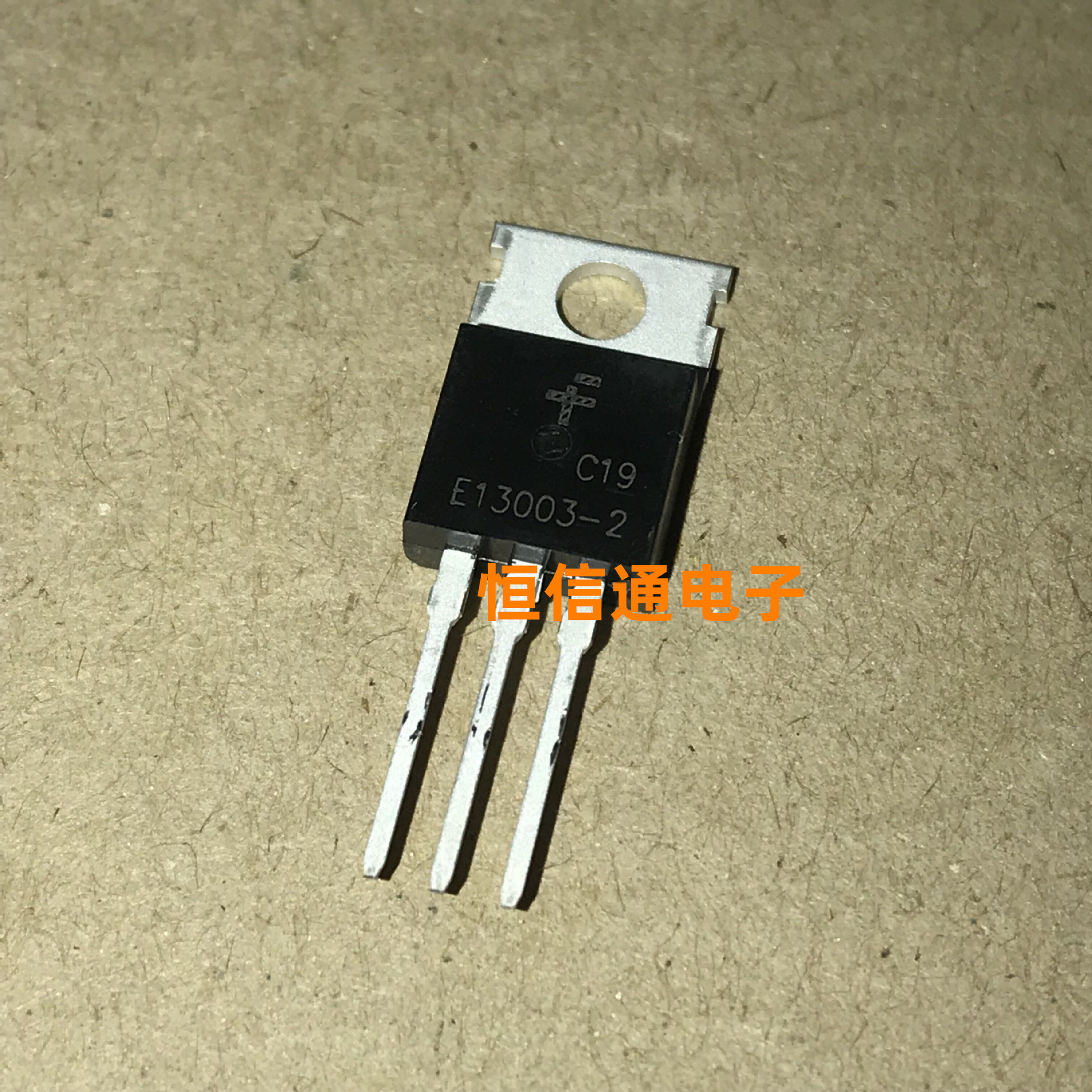 全新进口 MJE13003-2 E13003-2 TO-220 NPN 开关电源管 实图拍摄