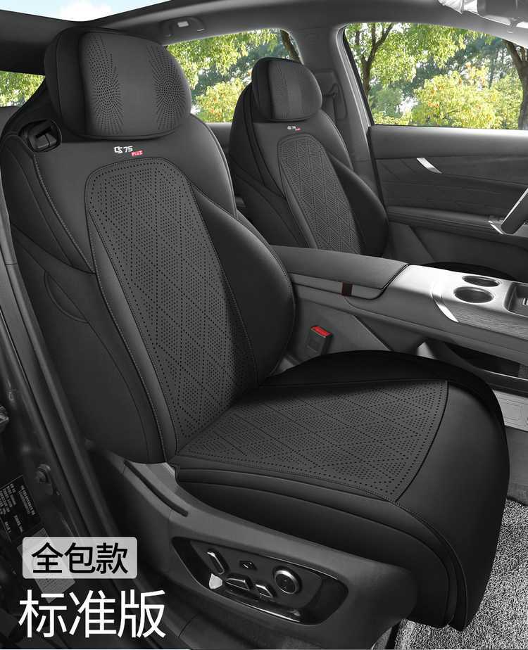 Fourth-generation Changan CS75PLUS special seat cushion, 25 models of car seat cushions, suede saddle cushion, all-season seat cover