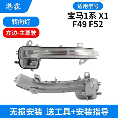 Rear mirror/rearview mirror assembly Mirror Housing, 1 Series F52 Reversing - turn-signal-main-driver