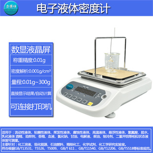 ���������Һ�w�ܶ�Ӌ���g��Һ�w�ܶȃx���@Һ�w���ӋҺ�w����Ӌ