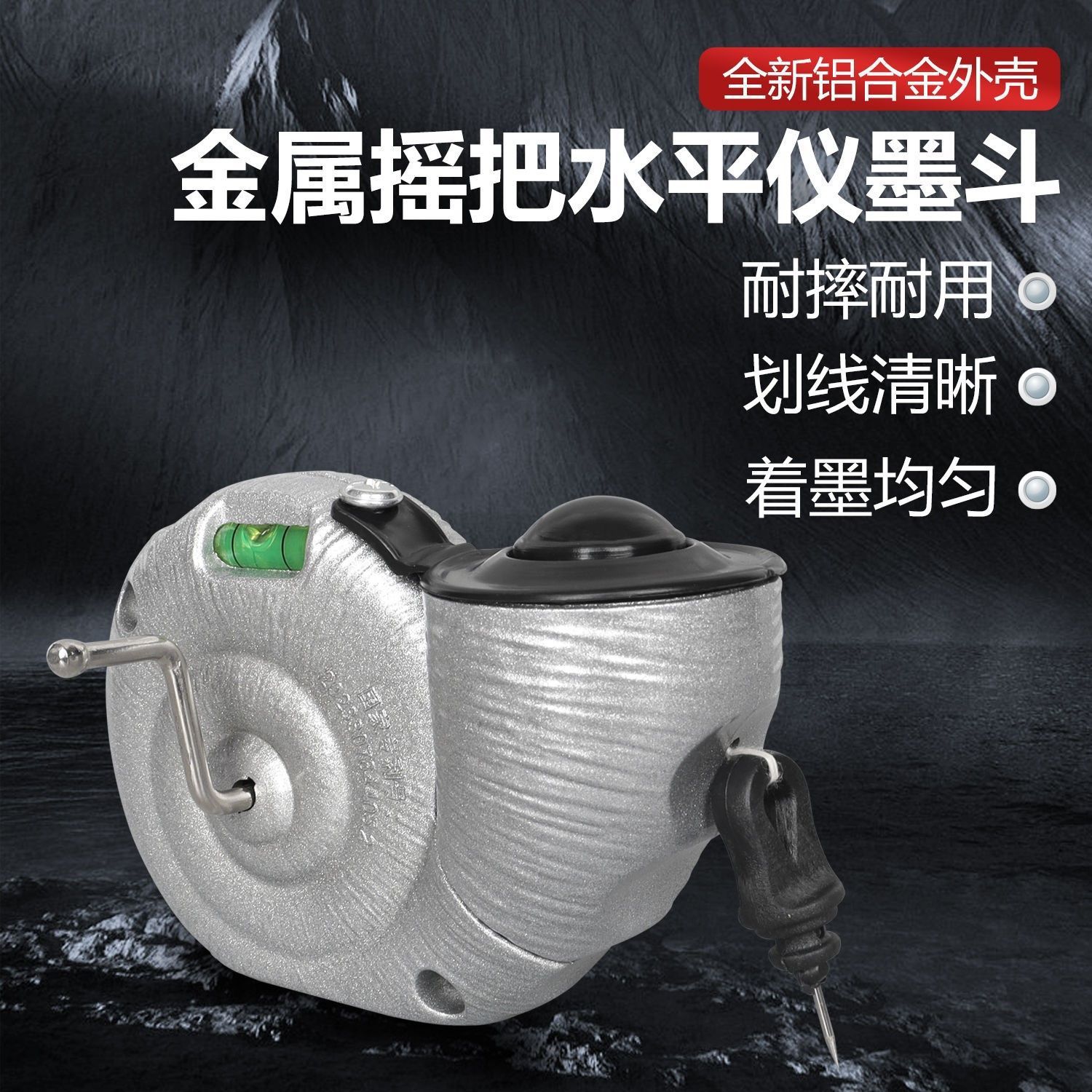 升级墨斗铝合金带水平仪墨斗水平仪耐摔划线器20米墨斗线放线画线