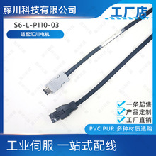 S6-L-P110-3.0-T�m��SV660/SV630/IS620�ŷ�늙C���a�Դ��������