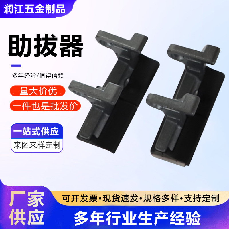 助拔器批发电子机箱助拔器机箱配件机箱配件面板配件助拔器现货