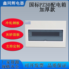 ����pz30����乤�̼��ð��b��·����������늱���1.00.8