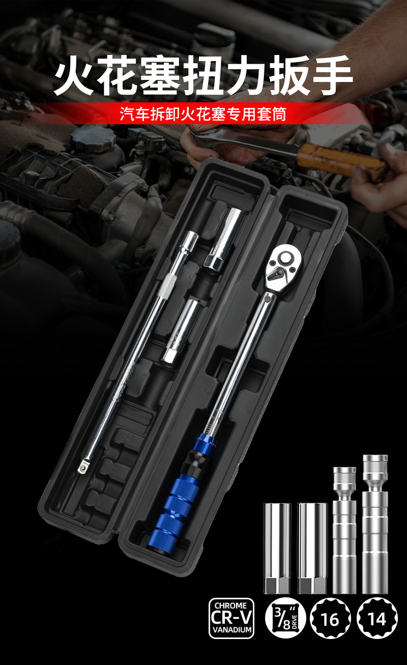 Adjustable torque spark plug socket 14mm16mm ultra-thin magnetic BMW car motorcycle wrench removal tool