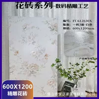 Цифровая резьба 600 × 1200, полностью керамическая доступная роскошная стильная настенная плитка для гостиной и ванной комнаты в стиле ласточки и кроликов, Гуандун