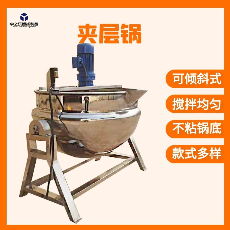 肉制品熟食加工设备厂家 油脂牛油熬制锅 老干妈辣酱炒料机