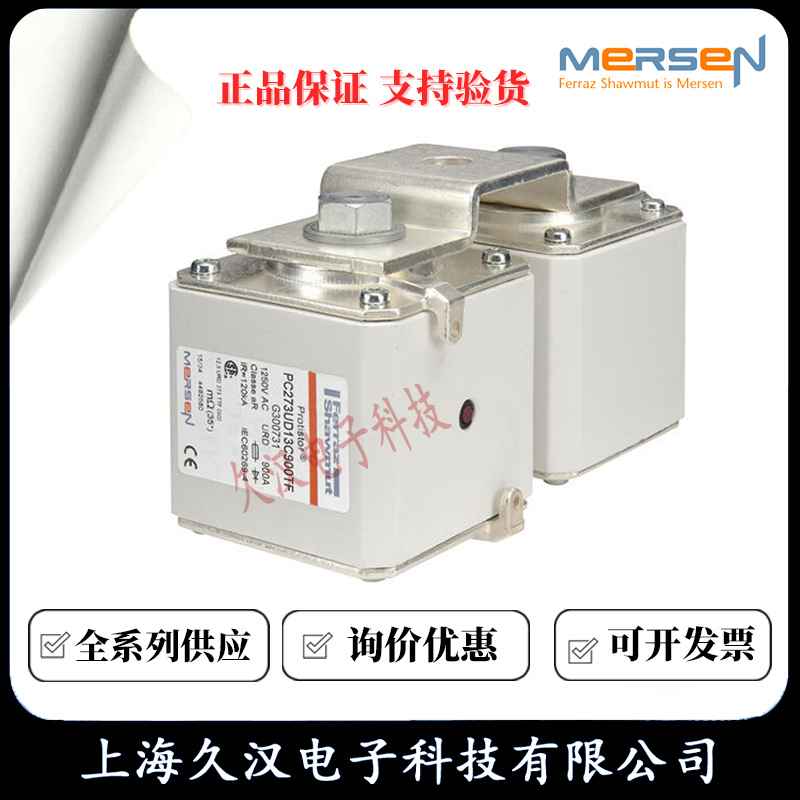 罗兰熔断器PC273UD13C900TF/G300731  PC273UD95V22CTF/Q300739