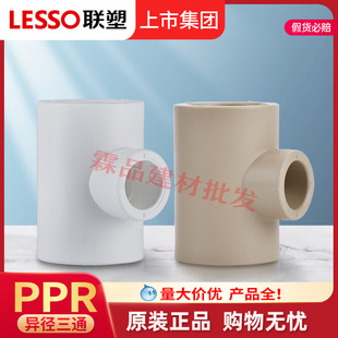 ��PPR׃����ͨ25X20~160X110������ͨPPR������ͨ���^���S���l