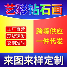 钻石画、皮画;DIY/数字油画;便签盒