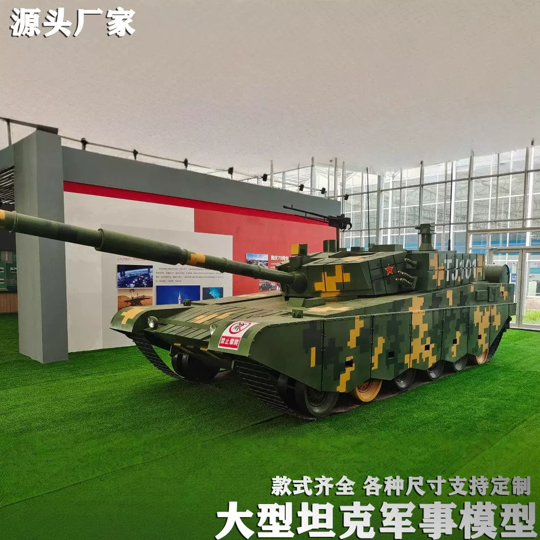 1:1大型坦克模型户外军事消防演习可驾驶动态99A式主战坦克模型