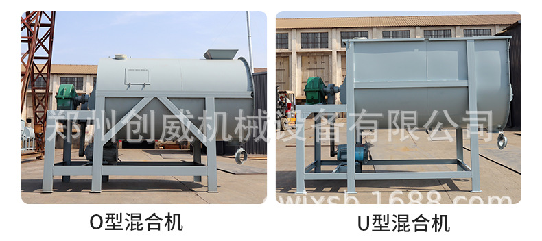 干粉砂浆搅拌机