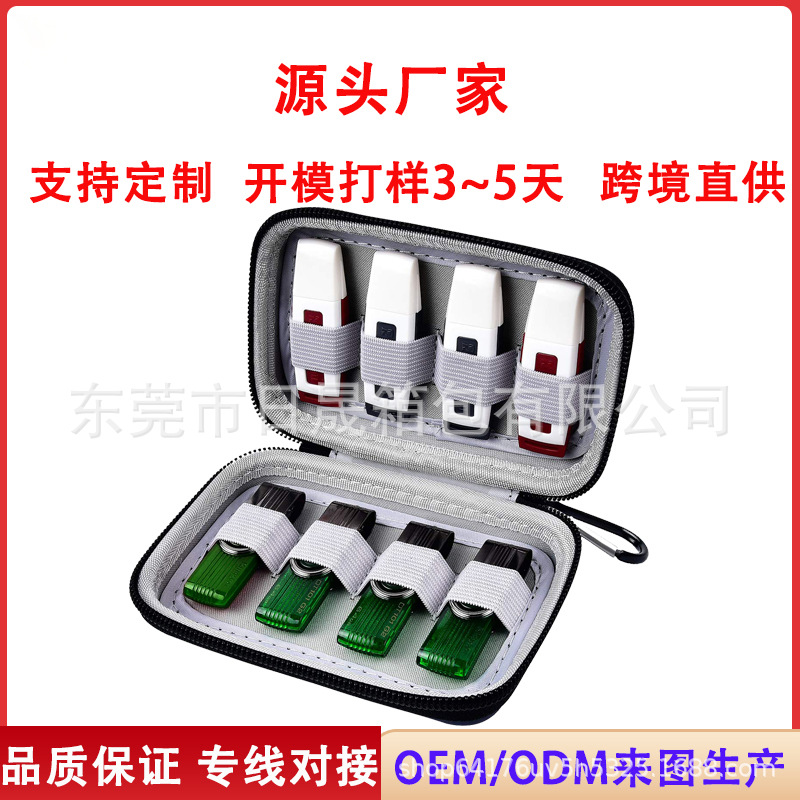 厂家直供定制U盘U盾数码电子配件收纳包移动硬盘电源数据线保护盒