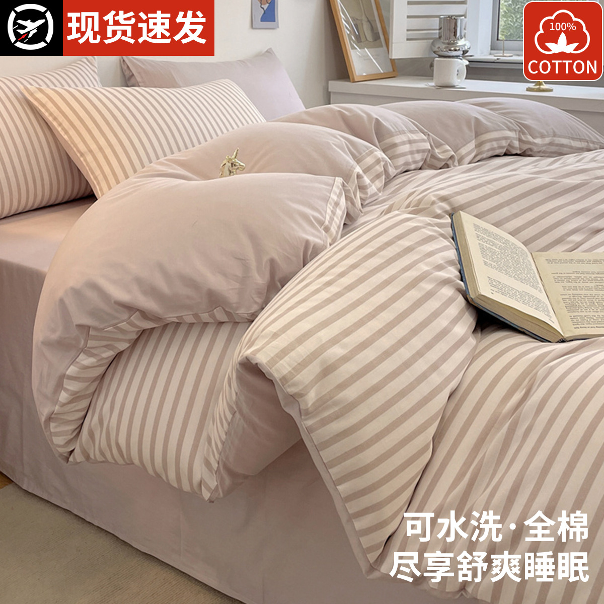 Cama de algodón de cuatro piezas dormitorio de estudiantes sábanas de algodón de cuatro estaciones colcha de cama universal cubierta de almohada set