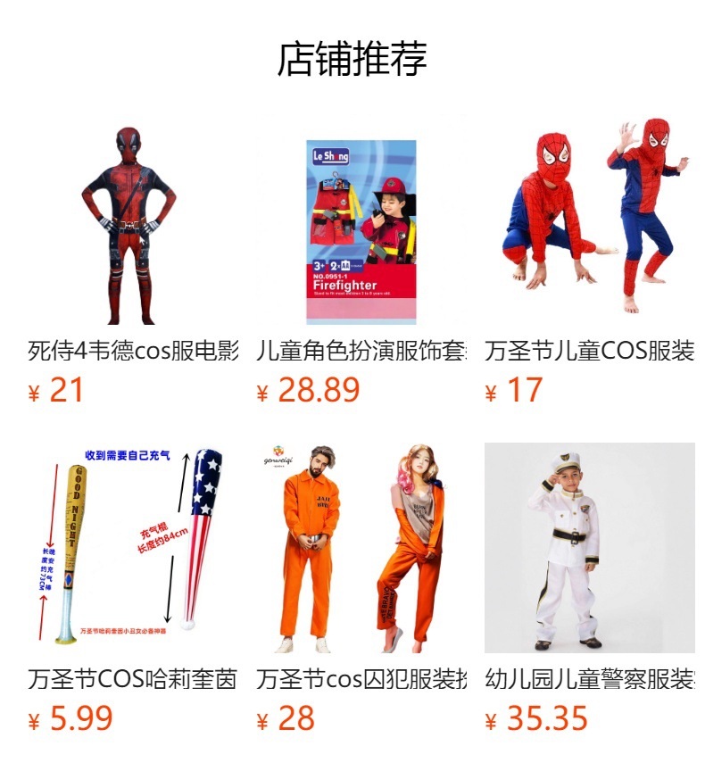 预览状态下无法点击,发布后,可点击跳转到对应的商品页面