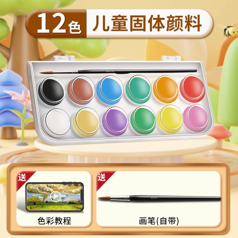 Marley solid watercolor paint watercolor painting set full set of special painting paint for art stu
