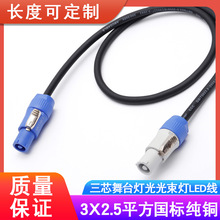 ���Q��̨��������Դ�����˴���LED�@ʾ��3о����늾�3*2.5&sup2;