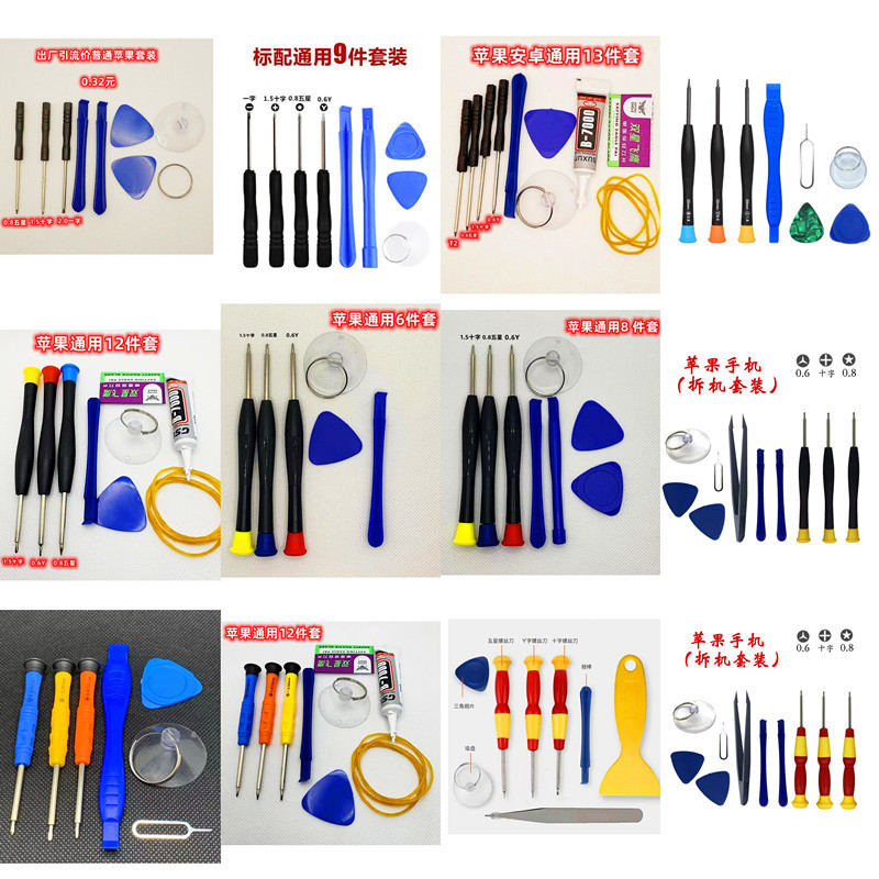 Screwdriver Comes with Matching Screwdriver Set Mobile Phone Case Disassembly and Battery Apple Android Disassembly Screen Repair Tool Screwdriver Comes with Matching Screwdriver Set Mobile Phone Case Disassembly and Battery Apple Android Disassembly Screen Repair Tool