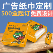 盒装纸巾可印logo广告纸巾批发餐饮火锅饭店商用方巾抽纸工厂直销