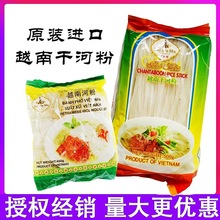 越南进口水妈妈牌河粉450g 金装0脂肪干河粉扁宽粉泰式炒河粉米粉