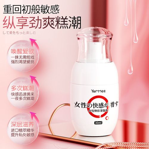 Youmei Orgasm Liquid Female Pleasure Enhancement Liquid Women's Adult Sex Toys Women's Gel Sex Lubricant