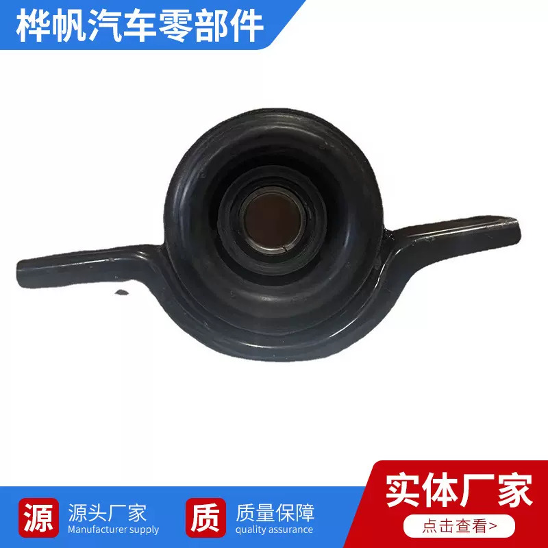 汽车传动轴吊架适用大发特锐传动轴吊胶37230-87403 37100-87402